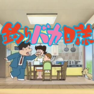🎣 今オススメしたい!釣りアニメ!第一弾 📺