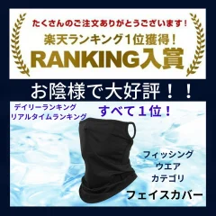 日焼け防止やマスクの代わりに！WildSceneのフェイスカバー！