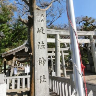 🦀浜松で大漁祈願するならここ！大国主を蘇らせた『岐佐神社』⛩