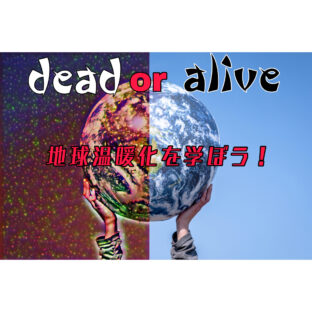 【環境問題】知っているようで実は知らない『地球温暖化』を学ぼう！【海面上昇】【CO2】