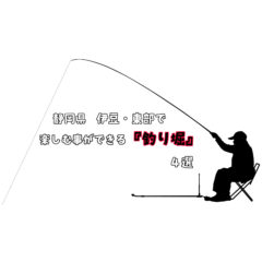 【管理釣り場】静岡県 伊豆・東部で楽しむ事ができる『釣り堀』４選【管釣】